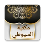 سبعة كتب للسيوطي رحمه الله android application logo